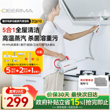 德尔玛（Deerma）【热卖】ZQ610 多功能蒸汽清洁机  蒸汽拖把 家用高温蒸汽机 厨房油污清洗机 布艺沙发杀菌消毒