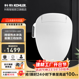 科勒（KOHLER） 智能马桶盖智能坐便盖板加热马桶座圈清舒宝洁身器冲洗盖板 速热智能盖板K-26134T极速达