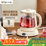 小熊（Bear）迷你养生壶养生杯煮茶器 办公室恒温烧水壶电热水壶 煮茶壶小型花茶壶0.8升YSH-D08L1 