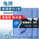 龟牌（Turtle Wax）洗车毛巾汽车玻璃擦巾擦车专用毛巾擦车布2条