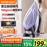 苏泊尔（SUPOR）【NTC温控】蒸汽电熨斗100g/min家用大功率小型便携式熨烫机拼豆烫斗烫衣服熨被子312A礼物