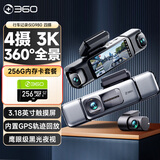 360AI行车记录仪G980多摄版 360°全景大屏幕 3K超清夜视内置GPS定位