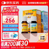 Ddrops滴卓思维生素d3+ad滴剂400iu套装0-1岁新初生婴幼儿童 ad*1 d3*1