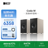 KEFCoda W新品桌面电脑音响蓝牙高保真2.0立体声有源家用音箱HiFi电视客厅音响 礼物 补贴 镍灰