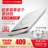 Taigroo旗舰电磁炉家用大功率触控按键变频连续小火低音超薄电磁灶家电猛火爆炒预约定时多功能火锅智能 【畅销款】月光银汤锅套装