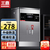 三鼎 开水器商用全自动电热开水机烧水器学校食堂烧水机工厂车站医院热水箱办公室饮水机 【数显款】30L/H|2KW220V