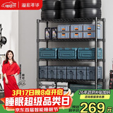溢彩年华 置物架落地多层仓储货架层架家用阳台储物架厨房收纳架子2805BK