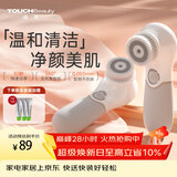 TOUCHBeauty渲美洗脸仪平衡油脂电动洁面仪鼻头毛孔清洁器深层脸部面部净油黑头洗脸器刷洗面机电池款（灰）