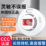 唐安烟雾报警器国标3C认证独立式烟感报警器家用火灾警报消防器材