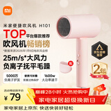 米家小米电吹风机负离子护发便携可折叠大风力速干H101家用宿舍学生风筒 出行必备送女友生日礼物