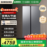 三星（SAMSUNG）AI神冰箱5系焕新款 655升双开门家用电冰箱对开门大容量一级能效风冷无霜RS70F65P1TSC国家补贴 月光银