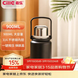 希乐水杯316不锈钢保温杯保冷杯900ml杯子男女士大学生户外健身水壶