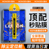 惠舟【除尘秒贴膜】联想拯救者Y700平板钢化膜无尘仓小新Pad游戏保护膜定位全屏高清屏幕贴膜 联想拯救者Y700五代 2026款8.8英寸 除尘秒贴舱丨AR增透膜