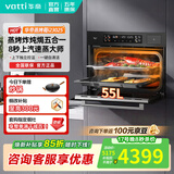 华帝蒸烤一体机55L嵌入式蒸烤箱V5系列全能蒸烤焗炖炸5合1 升级10min一键速蒸 国家补贴 【二代速蒸大师】i23025