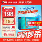 [白云山金戈] 枸橼酸西地那非片 25mg*21片 男科用药 京东大药房