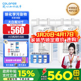 科罗菲（COLOFEL）【品质升级】大白瓶前置过滤器 大蓝瓶大胖瓶中央净水机全屋家用净水器通用滤芯除氯小型中央净水 10寸双联高配（搭PP+UDF）