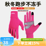 boodun 秋冬运动薄款跑步手套户外防风触屏男开车女电动车抓绒保暖防滑 升级款-粉色(加掌垫可触屏) L/XL