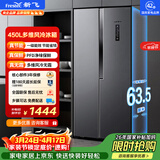 新飞450L对开门双变频PFD主动净味一级风冷无霜电脑控温冰箱BCD-450WK9ET国家补贴