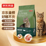 京东京造全价牛肉味猫粮10kg成猫幼猫粮通用型