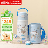 膳魔师幼儿园儿童小学生开学必备保温杯吸管水杯大耳狗不锈钢水壶350ml