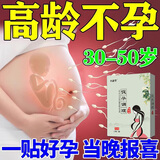 圣鑫堂备孕女性助排卵调理宫寒暖宫贴调理生儿子怀孕备孕调理疏通热敷贴 买3送2【当月做妈妈】巩固装 备孕女性