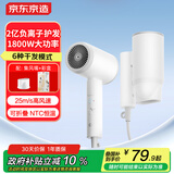 京东京造电吹风机负离子便携可折叠 1800W大功率吹风机家用电吹风筒大风力速干护发宿舍学生出行生日礼物女