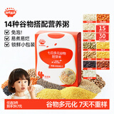 秋田满满七日多元谷物胚芽米210g 五谷杂粮粥儿童自制辅食 享宝宝早餐食谱