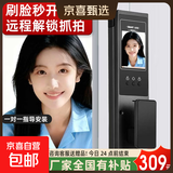 小米智能门锁同款3D人脸识别AI指纹锁可视猫眼密码锁门锁电子锁 自行安装