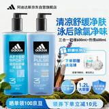 阿迪达斯（adidas）男士沐浴露洗发水洗面奶三效合一游泳去氯运动后舒缓热情套装1.2L