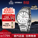 ORIENT东方双狮手表日本全自动机械表原装进口夜光简约男表日韩表礼物