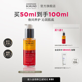 Annemarie Borlind【拍1发2】安娜柏琳双层橙花蜜焕彩精华50ml保湿临期限时好价