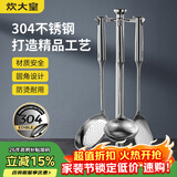 炊大皇 铲勺套装 304不锈钢锅铲+汤勺+漏勺三件套 铁锅不锈钢锅炒菜铲子