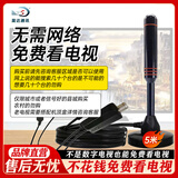 SDDTMB电视天线DTMB地面波数字天线农村室内外通用免费高清信号接收器老式家用机顶盒无需网络卫视 常规电视通用吸盘天线5米【无需网络超强信号】推荐