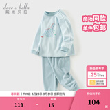 戴维贝拉（DAVE＆BELLA）男童秋衣秋裤两件套小童内衣套装春季新款睡衣儿童家居服宝宝衣服 蓝色【现货】 110 cm（建议身高100-110cm）