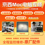 苹果笔记本电脑维修Macbook主板屏幕Logo条键盘硬盘内存扩容维修 键盘更换【预约】