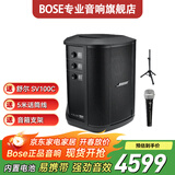 博士（BOSE）S1 Pro+多功能音乐系统户外便携式无线蓝牙户外K歌音箱卡拉OK专业音响 S1Pro+/便携音响 官方标配