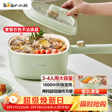 小熊（Bear）电煮锅 泡面火锅宿舍小电锅 电蒸锅 多功能多用途电热锅 3L蒸煮一体家用蒸屉蒸笼 3-4人可用E30N2