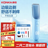 康佳（KONKA）自动吸发婴儿理发器儿童理发器宝宝剃头器理发电推子新生儿剪发电推子剃胎毛理发工具全身水洗 