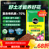 美乐棵  通用营养土养花花肥种植土花土种菜土肥料盆栽绿植专用土壤40L