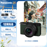 松下S9（18-40mm F4.5-6.3）套机 （Panasonic）全画幅微单 实时Lut 滤镜直出 连接app极速分享-橄榄绿