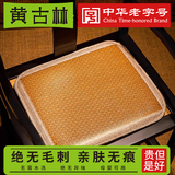 黄古林夏季座垫办公室电脑椅垫冰垫凉垫子凉席沙发坐垫 【原藤坐垫】钻石银包边 50*50cm