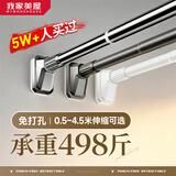 MYMOODHOUSE伸缩晾衣杆浴帘杆免打孔不锈钢阳台窗帘杆挂衣杆万能收缩杆支撑杆