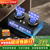荣事达（Royalstar）家用燃气灶天然气灶双灶嵌入式一级能效 5.2kW九腔鸳鸯超大火力猛火灶双灶嵌两用灶具JZT-B57