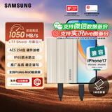 三星（SAMSUNG）1TB Type-c接口 移动固态硬盘 T7 Shield月幕白 NVMe读速1050MB/s  手机直连Mac mini外接三防保护