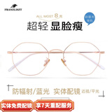 FRANZLISZT 近视眼镜框男女复古眼睛商务眼防蓝光防辐护目镜记忆金属 玫瑰金 防蓝光/变色/缓解护目/一镜多用