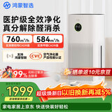 鸿蒙智选华为鸿蒙720空气净化器3增强版 除甲醛新房专用除烟味除花粉过敏原宠物猫毛家用