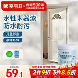 嘉宝莉（CARPOLY）水性木器漆改色家具翻新漆衣柜木门改色油漆环保涂料 米白色1kg