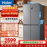 海尔（Haier）「家宴系列」465L十字门母婴冰箱风冷无霜一级能效抗菌净味BCD-465WGHTDE9S9家电国家补贴