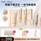 袋鼠妈妈护肤品小麦换季滋润保湿隔离洁水乳霜5件过节送妈妈礼盒版