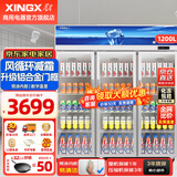 星星（XINGX）展示柜冷藏保鲜柜 双开门立式冰柜饮料柜商用冰箱冷柜风直冷麻辣烫超市便利店蔬菜水果啤酒酒水柜 1200升三门风循环 LSC-1218Y